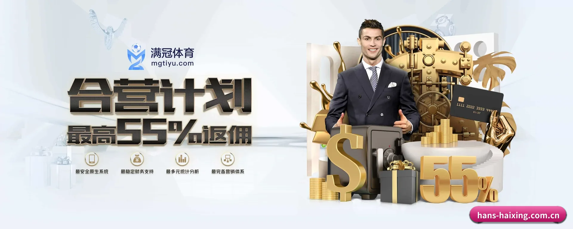 海星体育官网平台 APP 深度功能